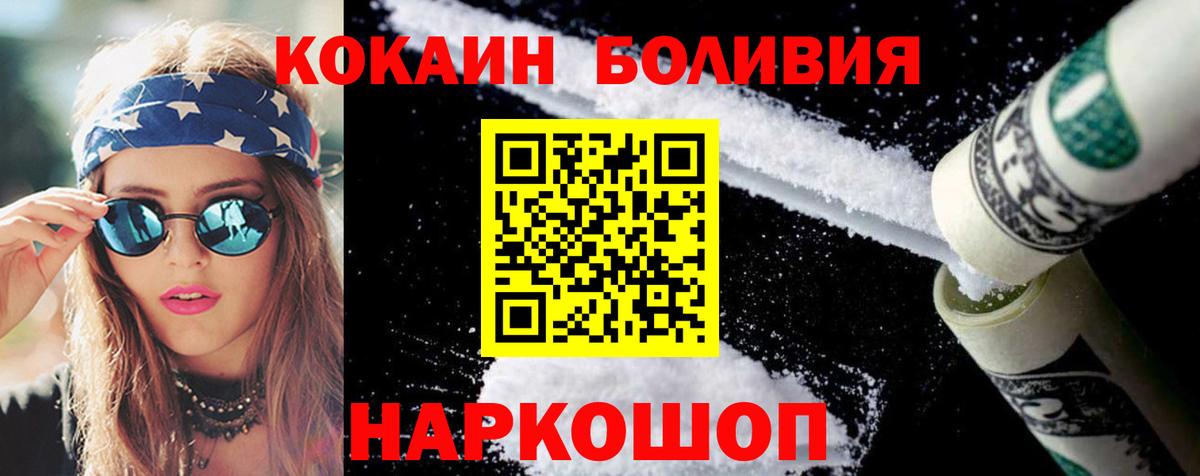 Кокаин 97% Березники