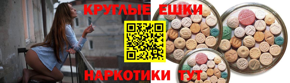 Ecstasy 250 мг Березники