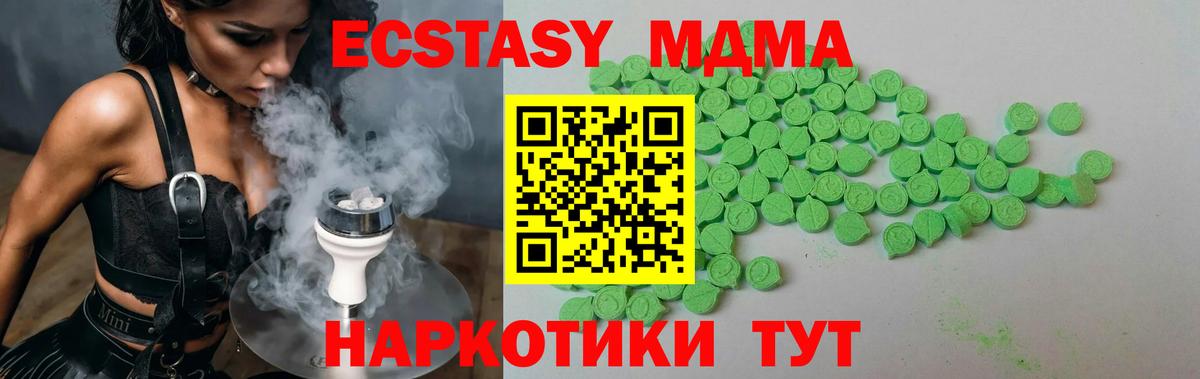 Экстази  ЭКСТАЗИ TESLA  Ecstasy 280мг  МЕГА зеркало  Березники  Вход с VPN 
