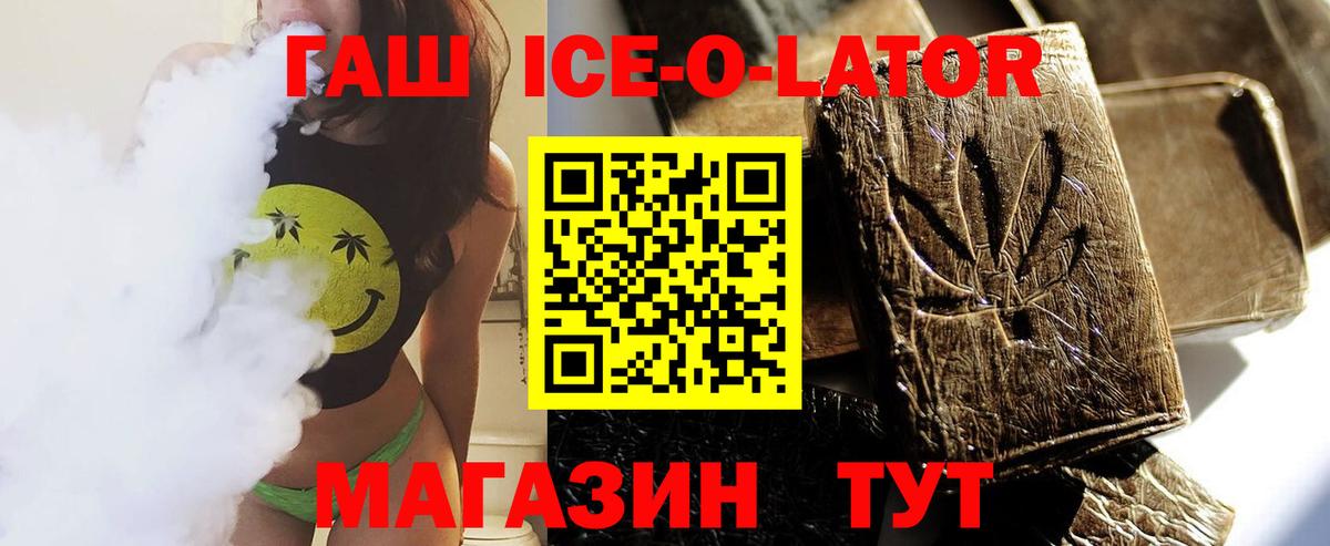 ГАШ гашик Березники