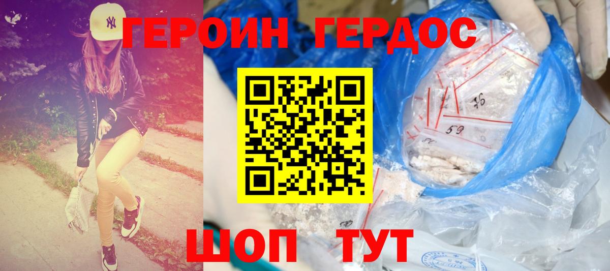 Березники  Героин  Вход с VPN  Героин гречка 