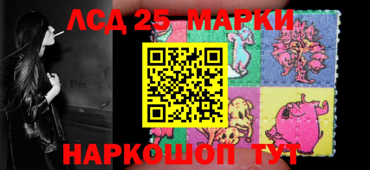 LSD-25 экстази кислота  Вход с VPN  Березники 