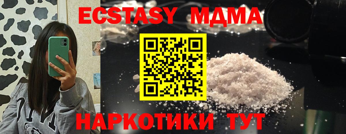 МДМА VHQ Березники
