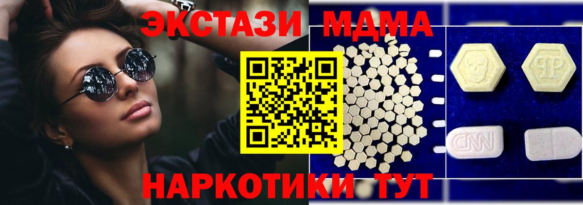 МДМА кристаллы  MDMA VHQ  Березники  Вход с VPN 