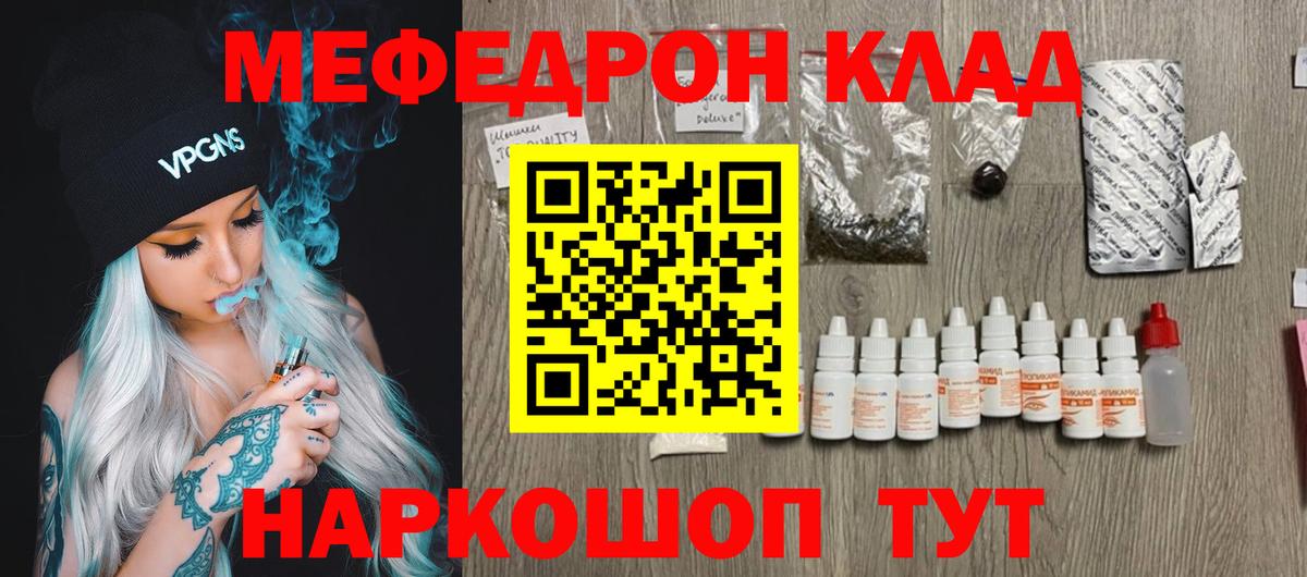 Мефедрон VHQ  МЯУ-МЯУ  МЯУ-МЯУ mephedrone  Мефедрон  Вход с VPN  MEGA ссылка  Березники 