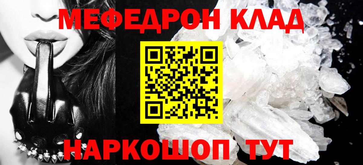 Меф мяу мяу  Березники