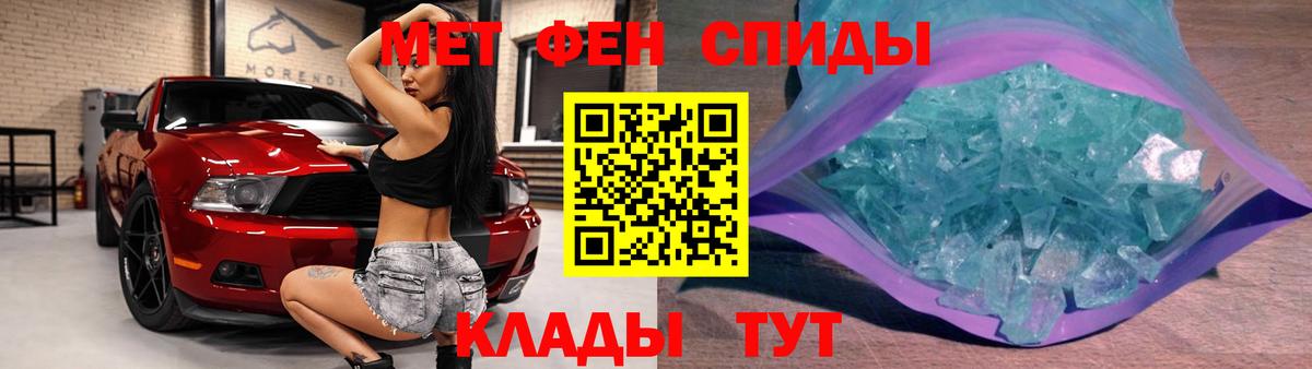 Метамфетамин винт  Вход с VPN  Березники 