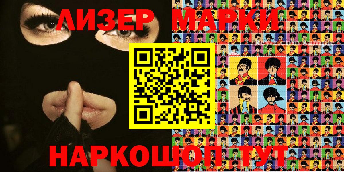 Наркотические марки 1,8мг  Вход с VPN  Марки NBOMe  Березники 