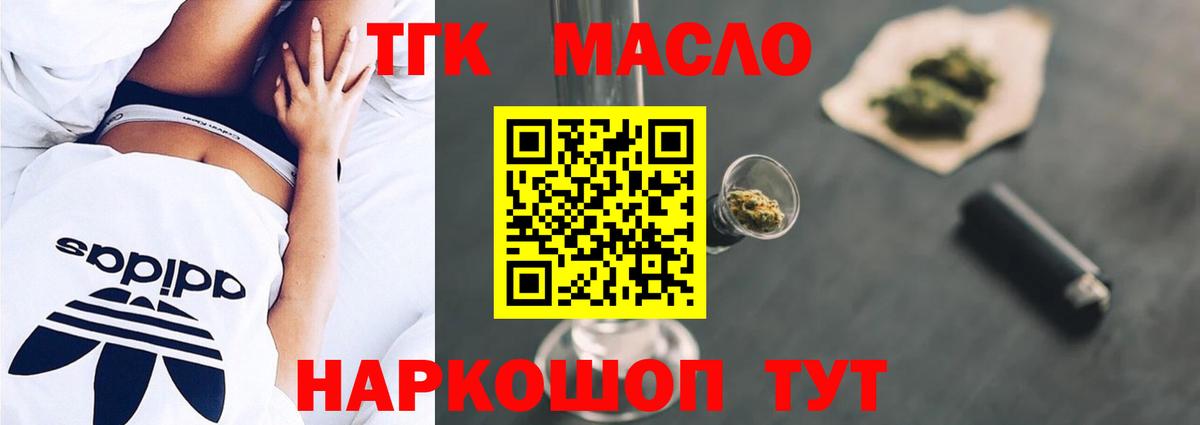 Дистиллят ТГК Wax Березники