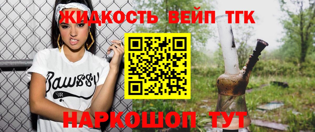 Дистиллят ТГК концентрат  Вход с VPN  Березники 